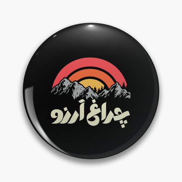 Item preview, Allama Iqbal - Pakistan Urdu Poetry Design - Charagh-e-Aarzo designed and sold by farhanhafeez.