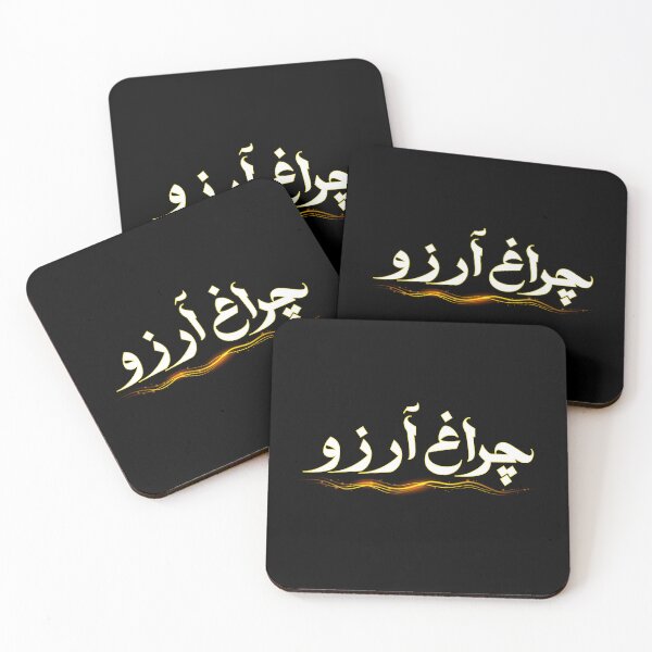 Item preview, Allama Iqbal - Pakistan Urdu Poetry Design - Charagh-e-Aarzo designed and sold by farhanhafeez.