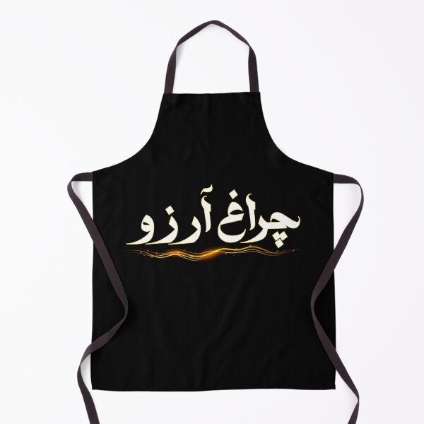 Item preview, Allama Iqbal - Pakistan Urdu Poetry Design - Charagh-e-Aarzo designed and sold by farhanhafeez.