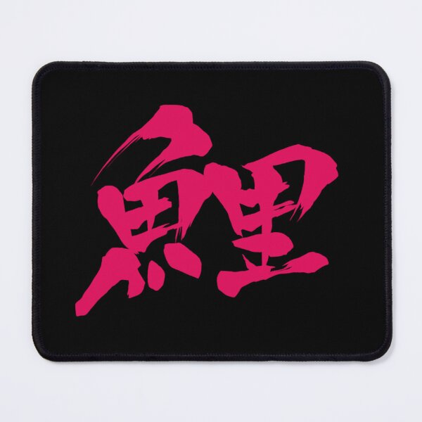 Item preview, Stylized Red Japanese Carp Ideogram designed and sold by Sanagiatelier.