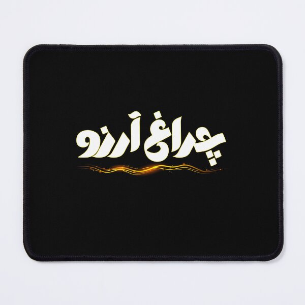 Item preview, Allama Iqbal - Pakistan Urdu Poetry Design - Charagh-e-Aarzo designed and sold by farhanhafeez.