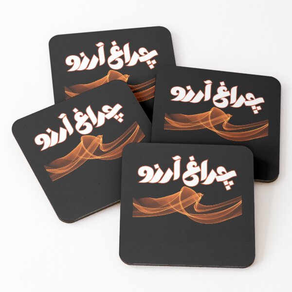 Item preview, Allama Iqbal - Pakistan Urdu Poetry Design - Charagh-e-Aarzo designed and sold by farhanhafeez.