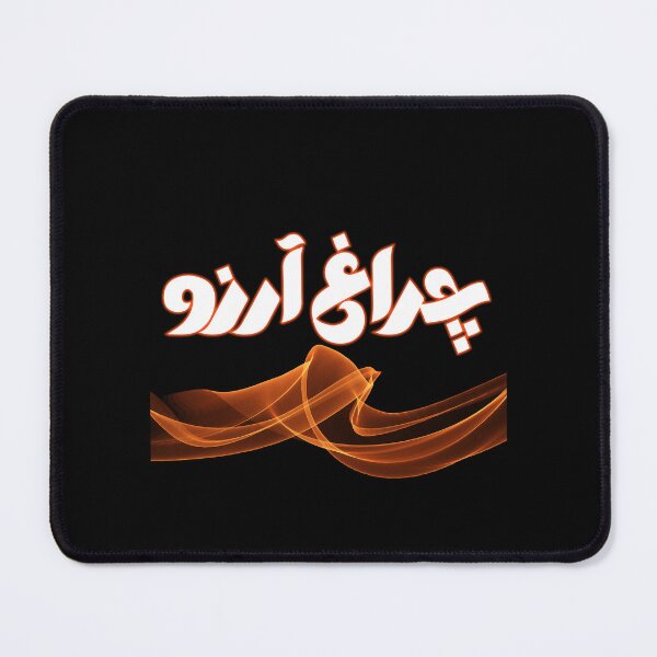 Item preview, Allama Iqbal - Pakistan Urdu Poetry Design - Charagh-e-Aarzo designed and sold by farhanhafeez.