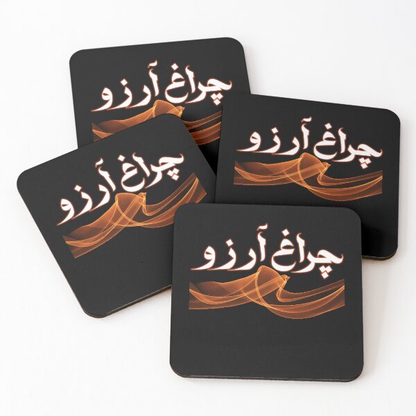 Item preview, Allama Iqbal - Pakistan Urdu Poetry Design - Charagh-e-Aarzo designed and sold by farhanhafeez.