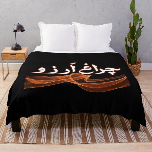 Item preview, Allama Iqbal - Pakistan Urdu Poetry Design - Charagh-e-Aarzo designed and sold by farhanhafeez.