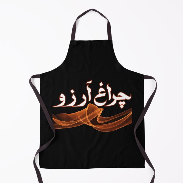 Item preview, Allama Iqbal - Pakistan Urdu Poetry Design - Charagh-e-Aarzo designed and sold by farhanhafeez.