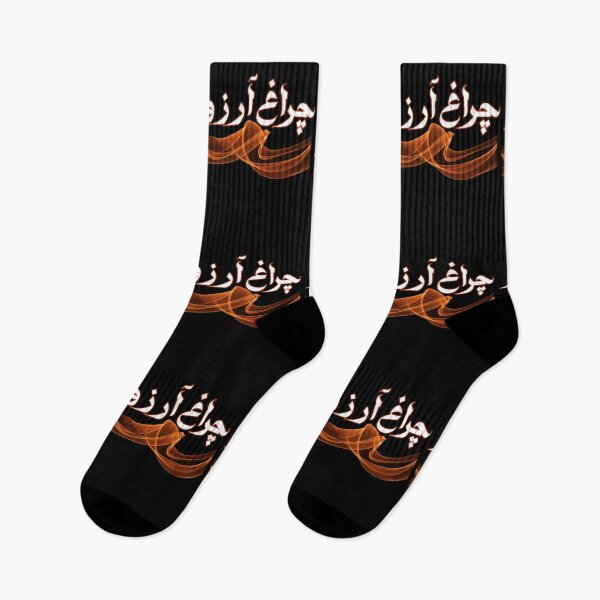 Item preview, Allama Iqbal - Pakistan Urdu Poetry Design - Charagh-e-Aarzo designed and sold by farhanhafeez.