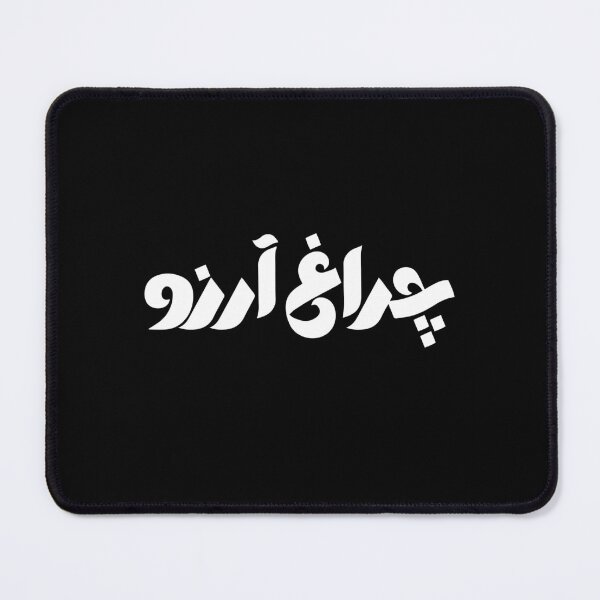 Item preview, Allama Iqbal - Pakistan Urdu Poetry Design - Charagh-e-Aarzo designed and sold by farhanhafeez.