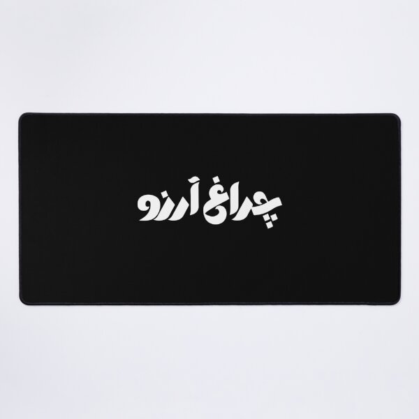 Item preview, Allama Iqbal - Pakistan Urdu Poetry Design - Charagh-e-Aarzo designed and sold by farhanhafeez.