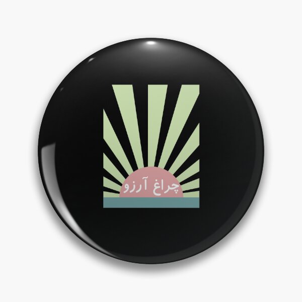 Item preview, Allama Iqbal - Pakistan Urdu Poetry Design - Charagh-e-Aarzo designed and sold by farhanhafeez.