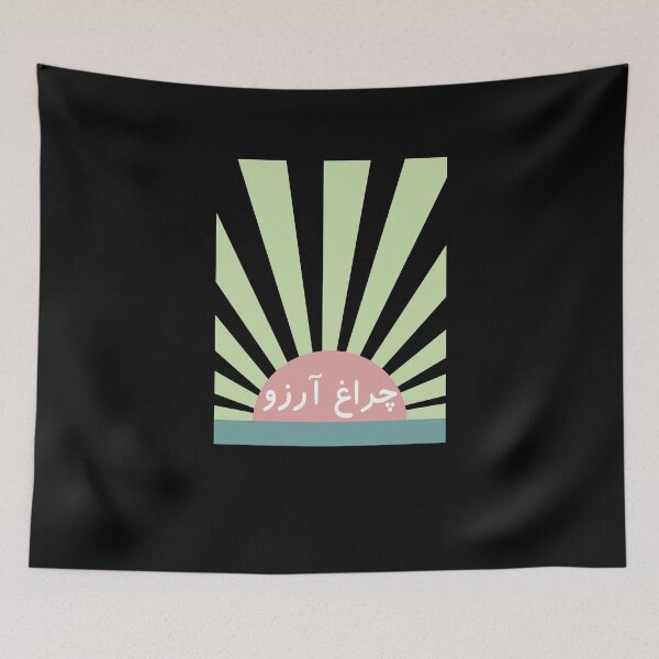Item preview, Allama Iqbal - Pakistan Urdu Poetry Design - Charagh-e-Aarzo designed and sold by farhanhafeez.