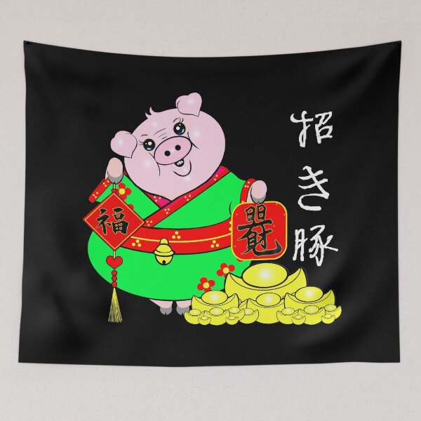 Item preview, Lucky Pig - 招き豚-Maneki-buta designed and sold by Shirley cute art .