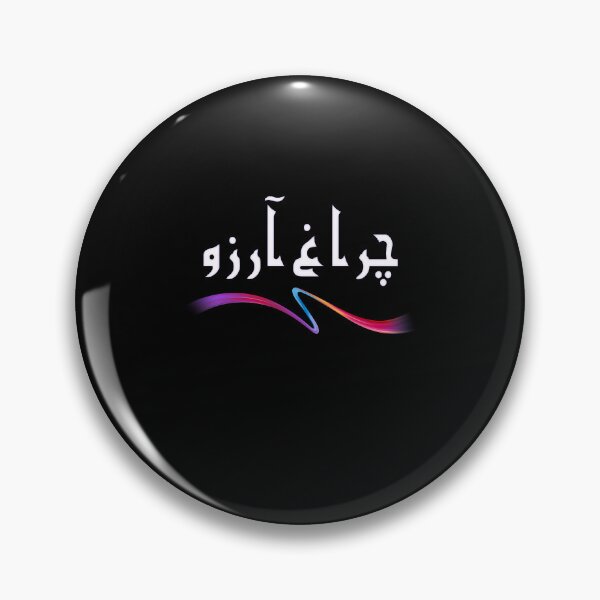 Item preview, Allama Iqbal - Pakistan Urdu Poetry Design - Charagh-e-Aarzo designed and sold by farhanhafeez.