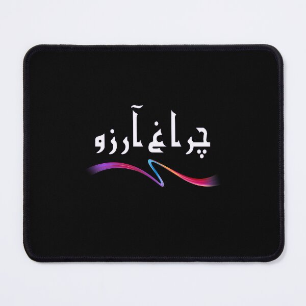 Item preview, Allama Iqbal - Pakistan Urdu Poetry Design - Charagh-e-Aarzo designed and sold by farhanhafeez.