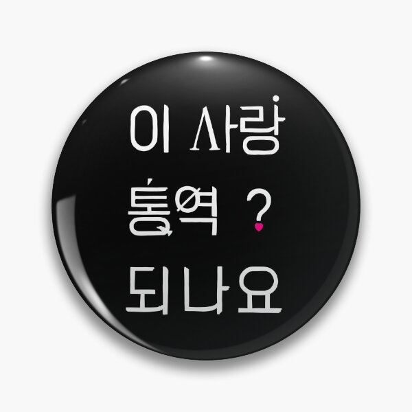 Item preview, Can This Love Be Translated? Korean Drama designed and sold by ArtRaftPro.