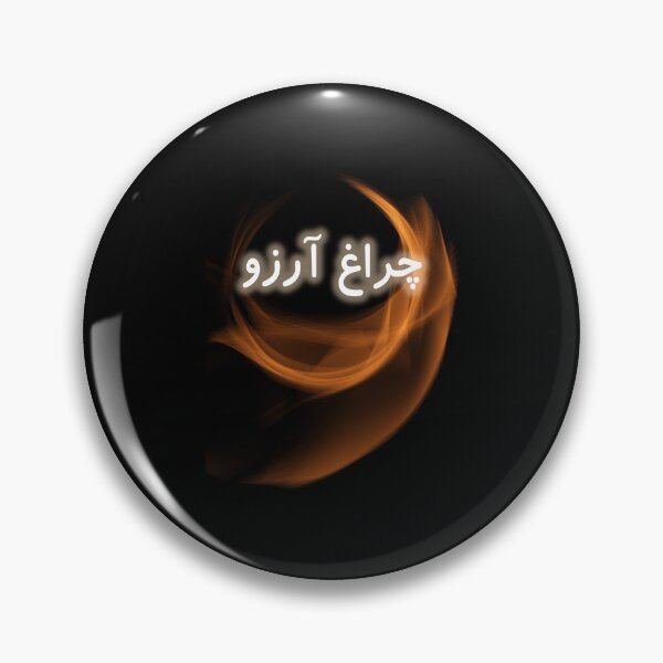 Item preview, Allama Iqbal - Pakistan Urdu Poetry Design - Charagh-e-Aarzo designed and sold by farhanhafeez.