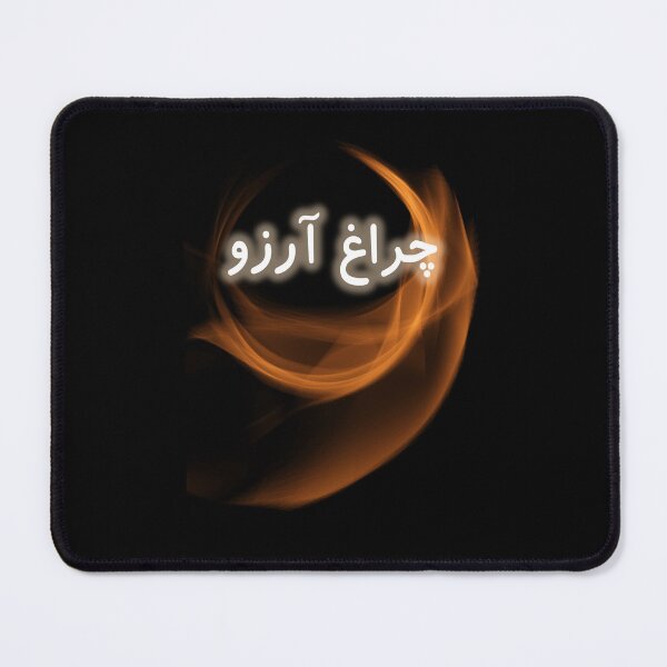 Item preview, Allama Iqbal - Pakistan Urdu Poetry Design - Charagh-e-Aarzo designed and sold by farhanhafeez.