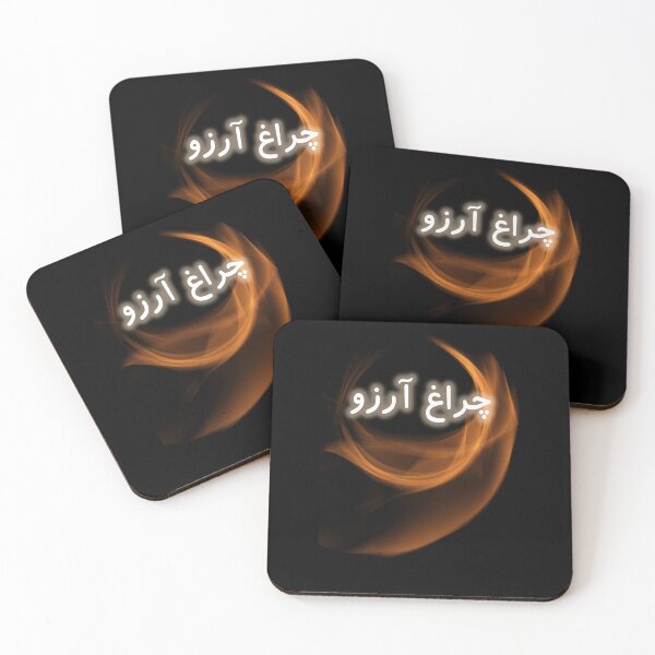 Item preview, Allama Iqbal - Pakistan Urdu Poetry Design - Charagh-e-Aarzo designed and sold by farhanhafeez.