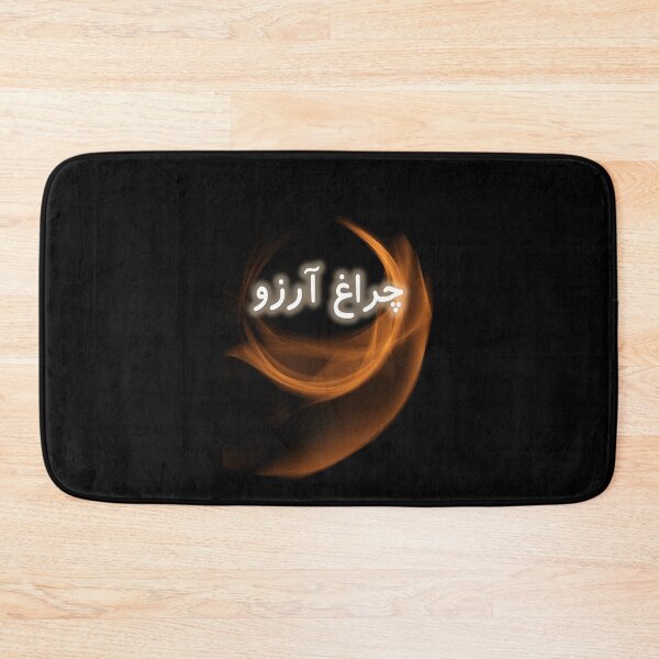 Item preview, Allama Iqbal - Pakistan Urdu Poetry Design - Charagh-e-Aarzo designed and sold by farhanhafeez.