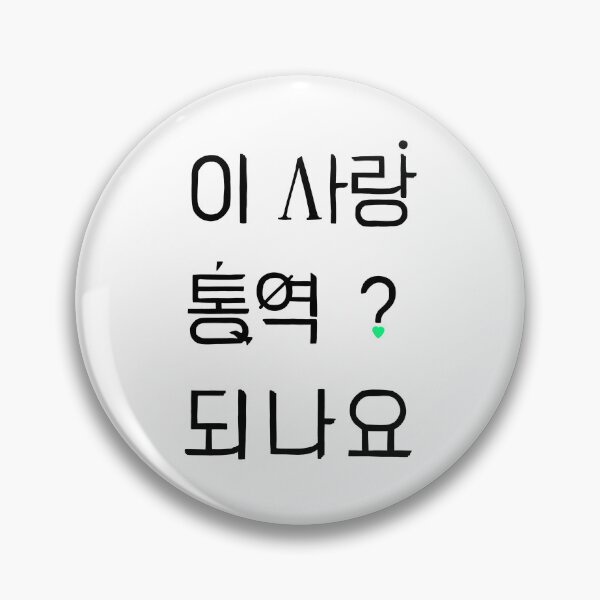 Item preview, Can This Love Be Translated? Korean Drama designed and sold by ArtRaftPro.