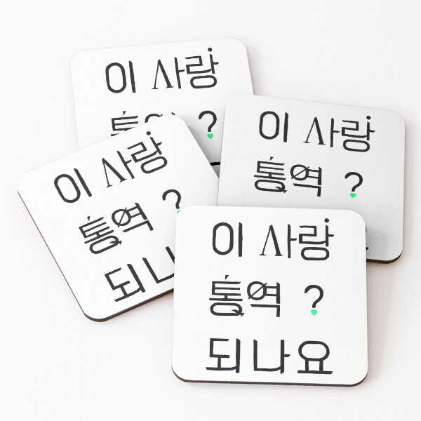 Item preview, Can This Love Be Translated? Korean Drama designed and sold by ArtRaftPro.