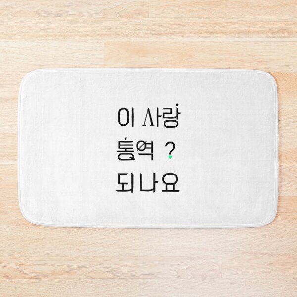 Item preview, Can This Love Be Translated? Korean Drama designed and sold by ArtRaftPro.