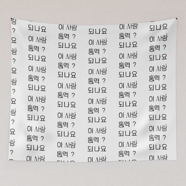 Item preview, Can This Love Be Translated? Korean Drama designed and sold by ArtRaftPro.
