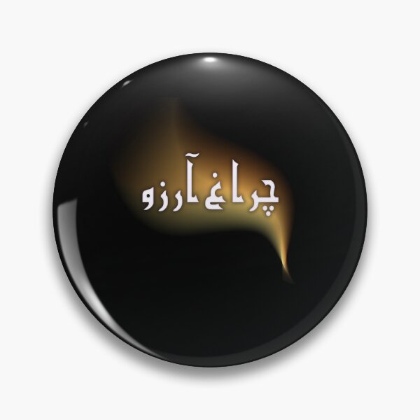 Item preview, Allama Iqbal - Pakistan Urdu Poetry Design - Charagh-e-Aarzo designed and sold by farhanhafeez.