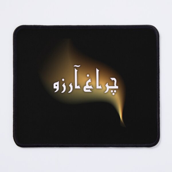 Item preview, Allama Iqbal - Pakistan Urdu Poetry Design - Charagh-e-Aarzo designed and sold by farhanhafeez.