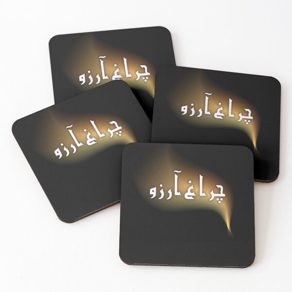 Item preview, Allama Iqbal - Pakistan Urdu Poetry Design - Charagh-e-Aarzo designed and sold by farhanhafeez.
