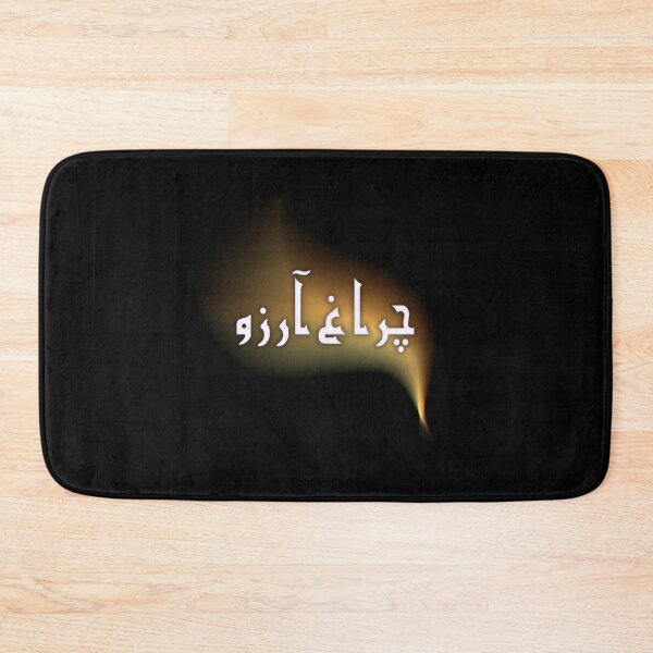 Item preview, Allama Iqbal - Pakistan Urdu Poetry Design - Charagh-e-Aarzo designed and sold by farhanhafeez.