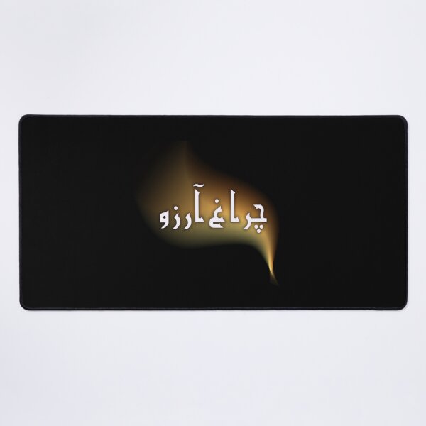 Item preview, Allama Iqbal - Pakistan Urdu Poetry Design - Charagh-e-Aarzo designed and sold by farhanhafeez.