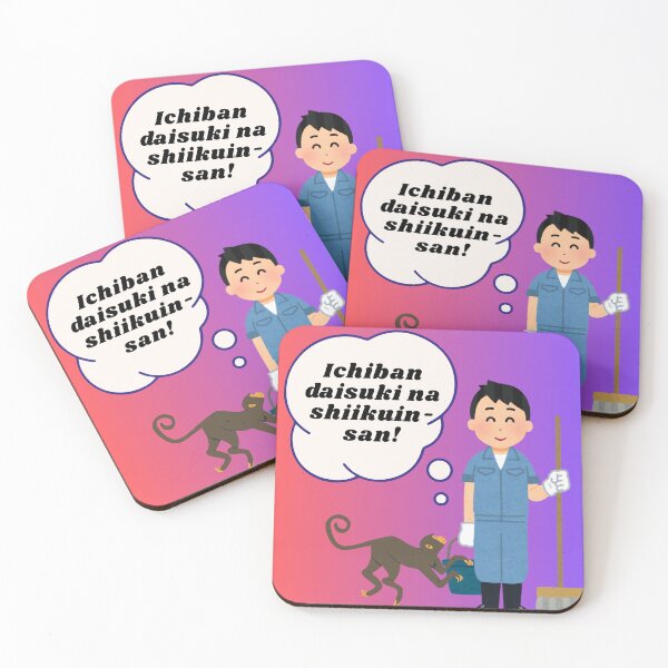 Item preview, Ichiban daisuki na shiikuin-san! Gifts for Japanese and Animal Lovers designed and sold by Brittainspires.