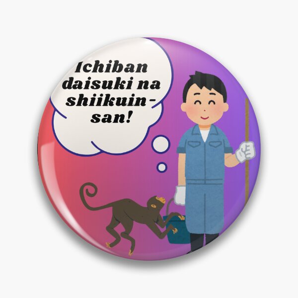 Item preview, Ichiban daisuki na shiikuin-san! Gifts for Japanese and Animal Lovers designed and sold by Brittainspires.