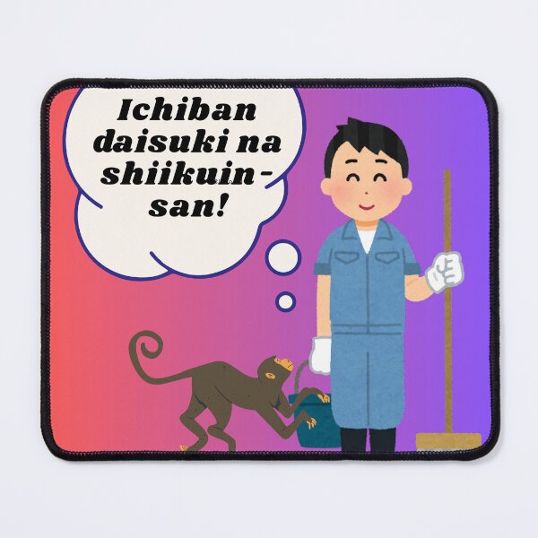 Item preview, Ichiban daisuki na shiikuin-san! Gifts for Japanese and Animal Lovers designed and sold by Brittainspires.