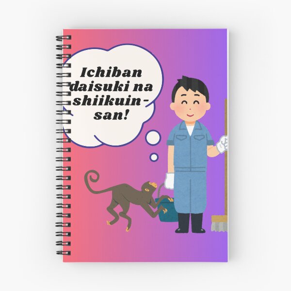 Item preview, Ichiban daisuki na shiikuin-san! Gifts for Japanese and Animal Lovers designed and sold by Brittainspires.