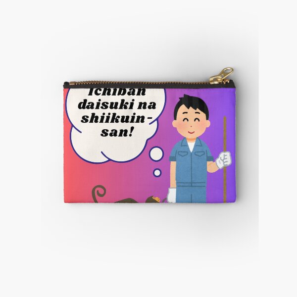 Item preview, Ichiban daisuki na shiikuin-san! Gifts for Japanese and Animal Lovers designed and sold by Brittainspires.