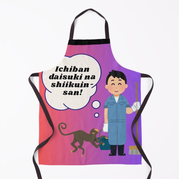 Item preview, Ichiban daisuki na shiikuin-san! Gifts for Japanese and Animal Lovers designed and sold by Brittainspires.