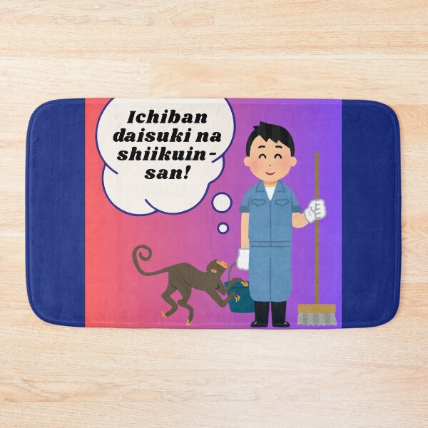 Item preview, Ichiban daisuki na shiikuin-san! Gifts for Japanese and Animal Lovers designed and sold by Brittainspires.