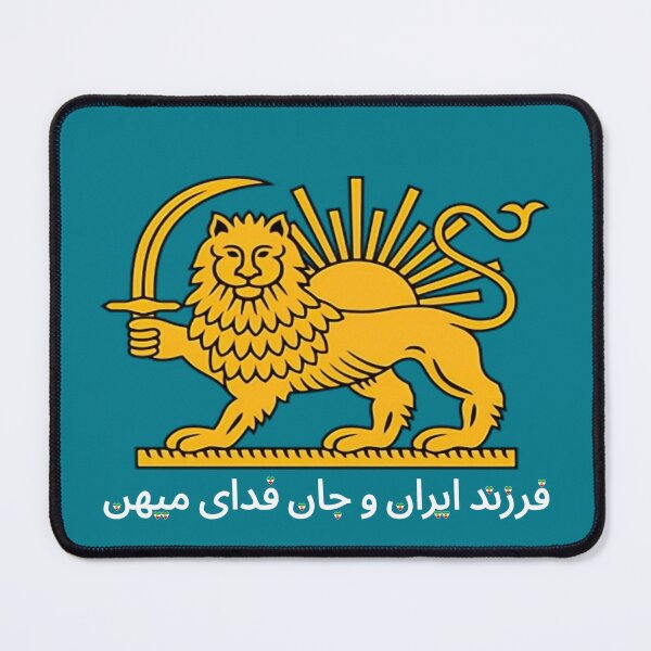 Item preview, Persian Lion and Sun + فرزند ایران و جان فدای میهن designed and sold by Janfadayan.