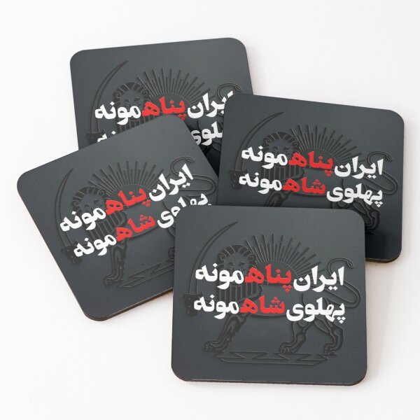 Item preview, Pahlavi is our Shah designed and sold by Cyrus-Heritage.