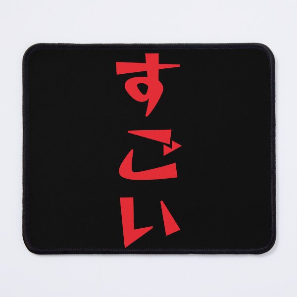 Item preview, SUGOI Hiragana Japanese Typography Design designed and sold by JapanPopArt.