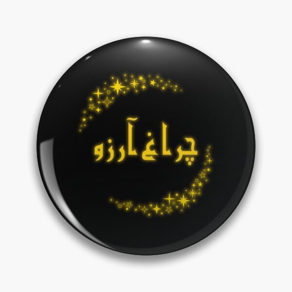 Item preview, Allama Iqbal - Pakistan Urdu Poetry Design - Charagh-e-Aarzo designed and sold by farhanhafeez.