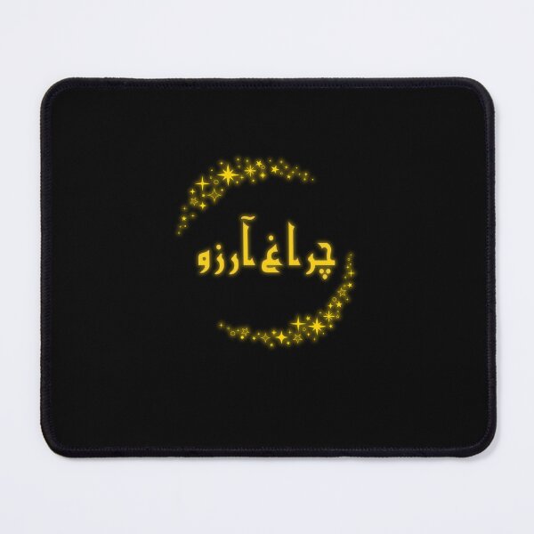 Item preview, Allama Iqbal - Pakistan Urdu Poetry Design - Charagh-e-Aarzo designed and sold by farhanhafeez.