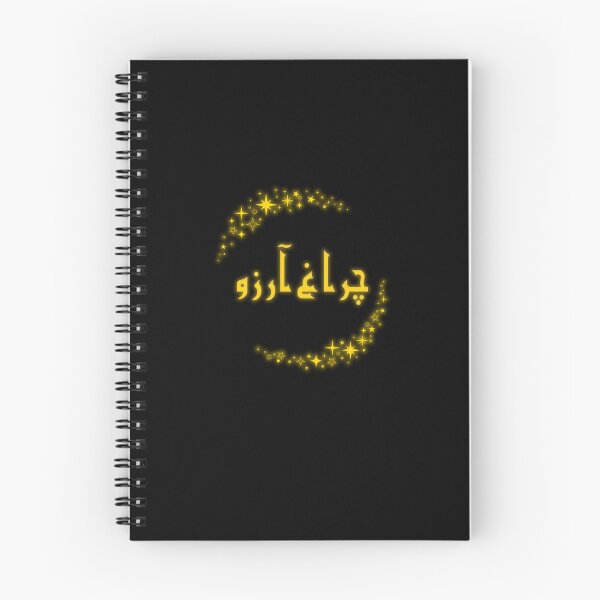 Item preview, Allama Iqbal - Pakistan Urdu Poetry Design - Charagh-e-Aarzo designed and sold by farhanhafeez.