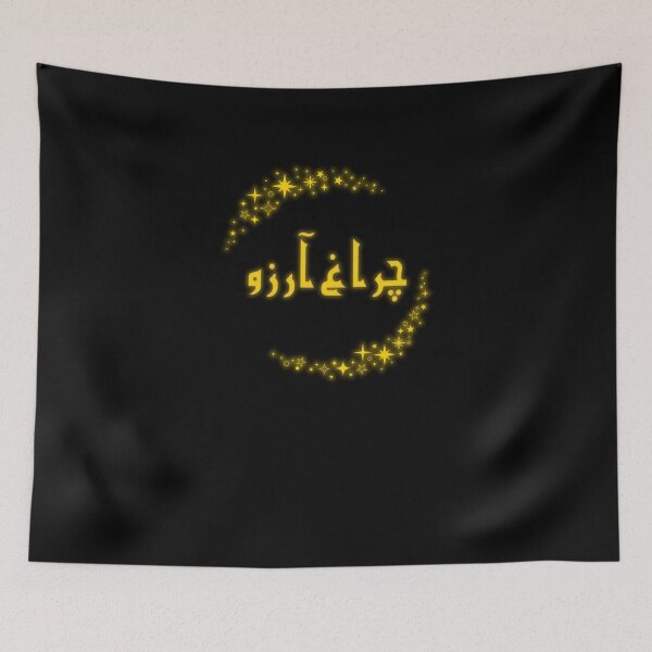 Item preview, Allama Iqbal - Pakistan Urdu Poetry Design - Charagh-e-Aarzo designed and sold by farhanhafeez.