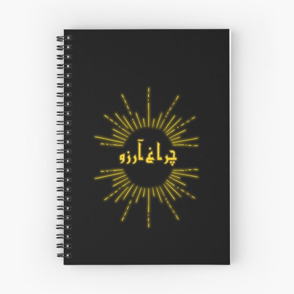 Item preview, Allama Iqbal - Pakistan Urdu Poetry Design - Charagh-e-Aarzo designed and sold by farhanhafeez.