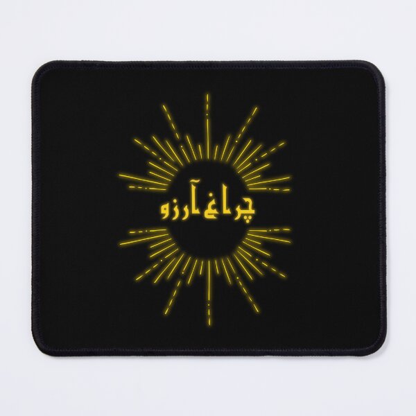 Item preview, Allama Iqbal - Pakistan Urdu Poetry Design - Charagh-e-Aarzo designed and sold by farhanhafeez.