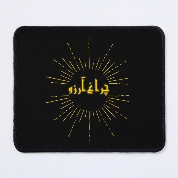 Item preview, Allama Iqbal - Pakistan Urdu Poetry Design - Charagh-e-Aarzo designed and sold by farhanhafeez.