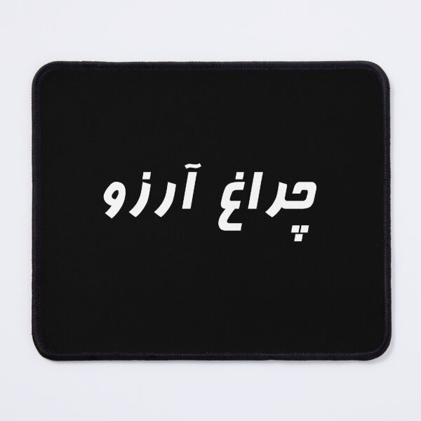 Item preview, Allama Iqbal - Pakistan Urdu Poetry Design - Charagh-e-Aarzo designed and sold by farhanhafeez.